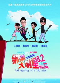 明星angelababy造梦mv